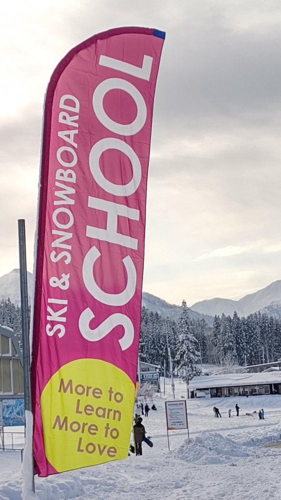 中里スキー学校_2