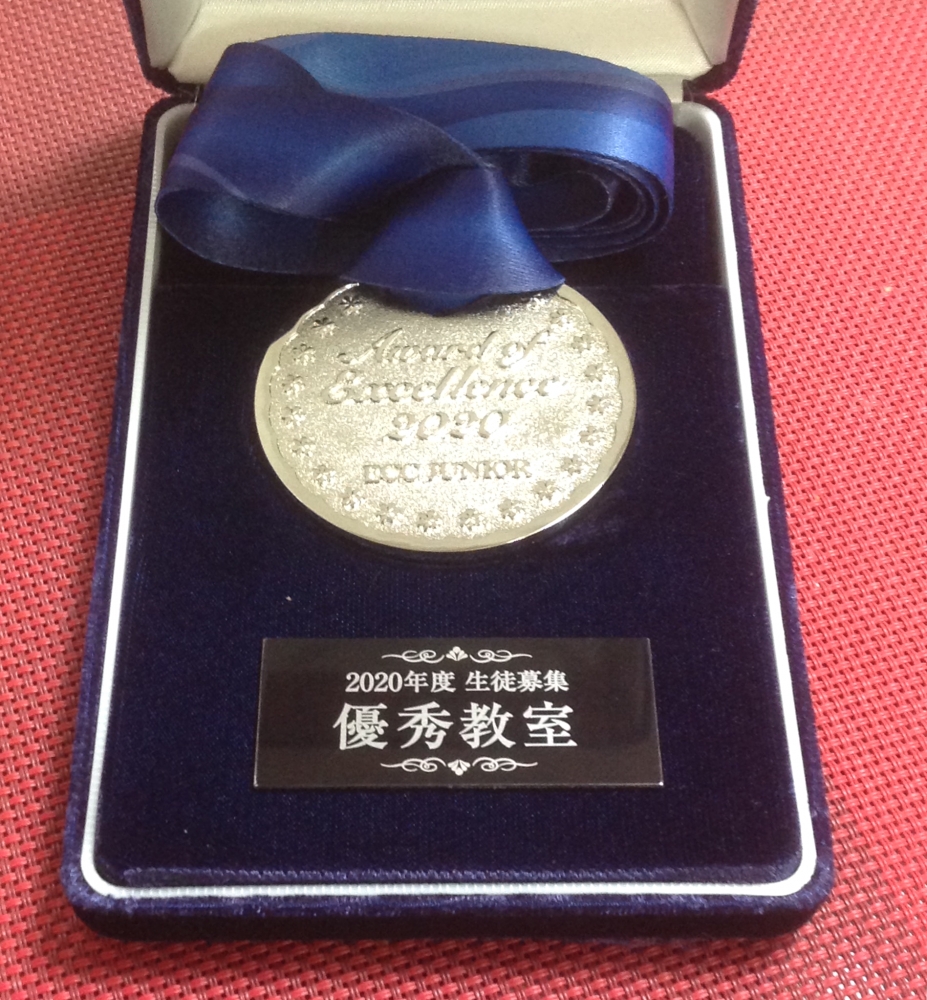 ECCジュニア北山教室_3