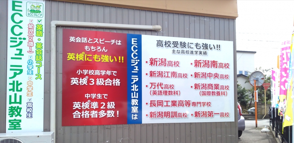 ECCジュニア北山教室_2