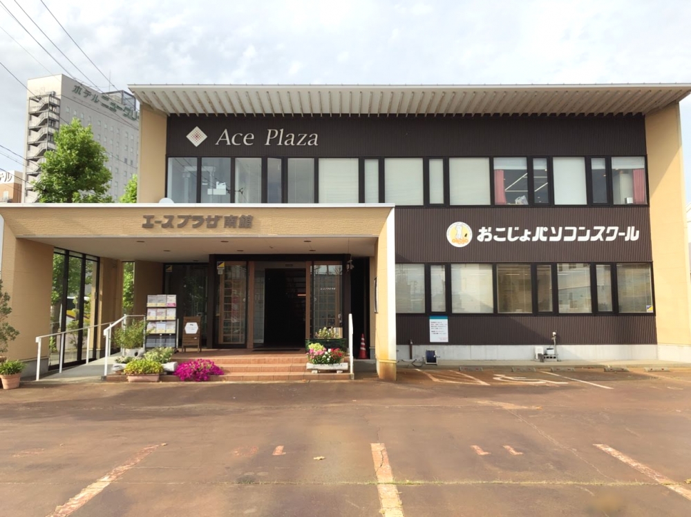 おこじょパソコンスクール燕三条校_1