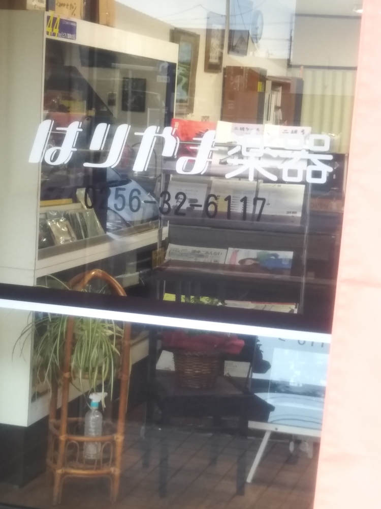 はりやま楽器_1