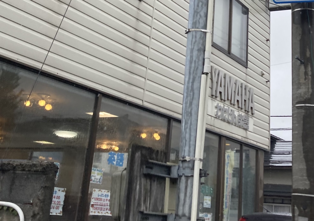 株式会社わたじん楽器　ヤマハ三条センター_2