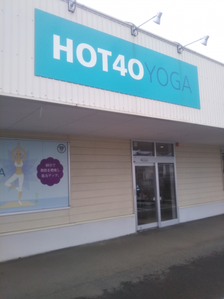 HOT40YOGA三条東新保店