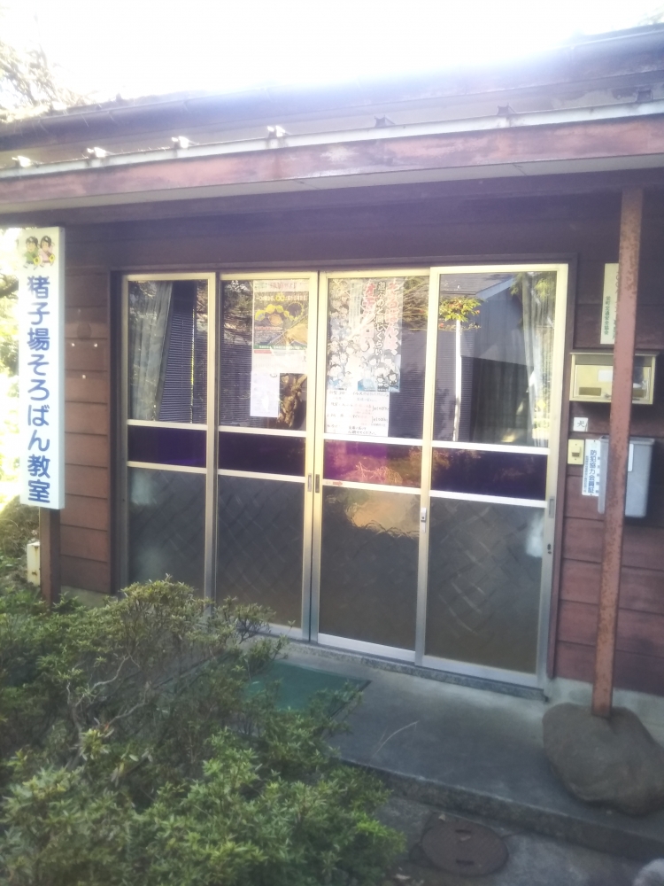 猪子場　そろばん教室_1