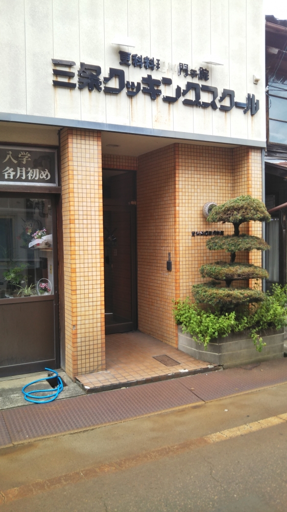 三条クッキングスクール_2