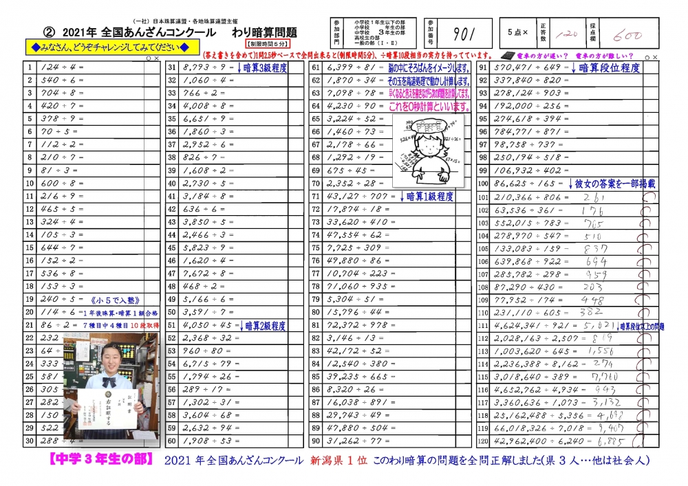 岩崎学園小池教室_1