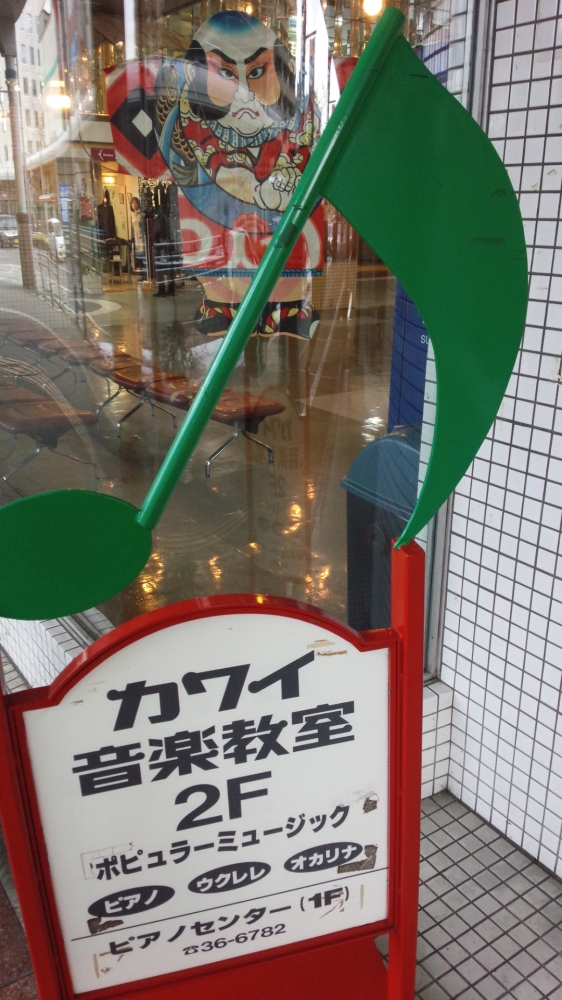 カワイ音楽教室　長岡センター_1