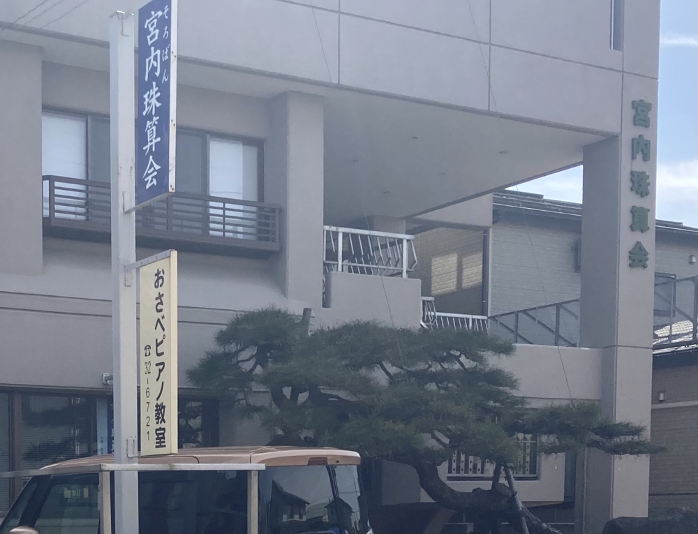 宮内・珠算会_2