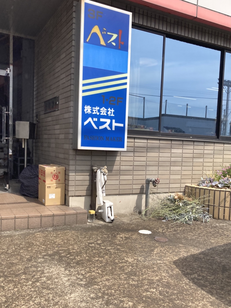 ベスト音楽教室