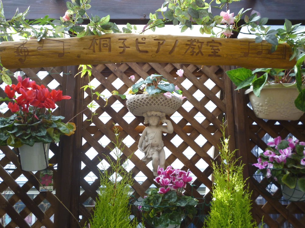 高橋ピアノ教室