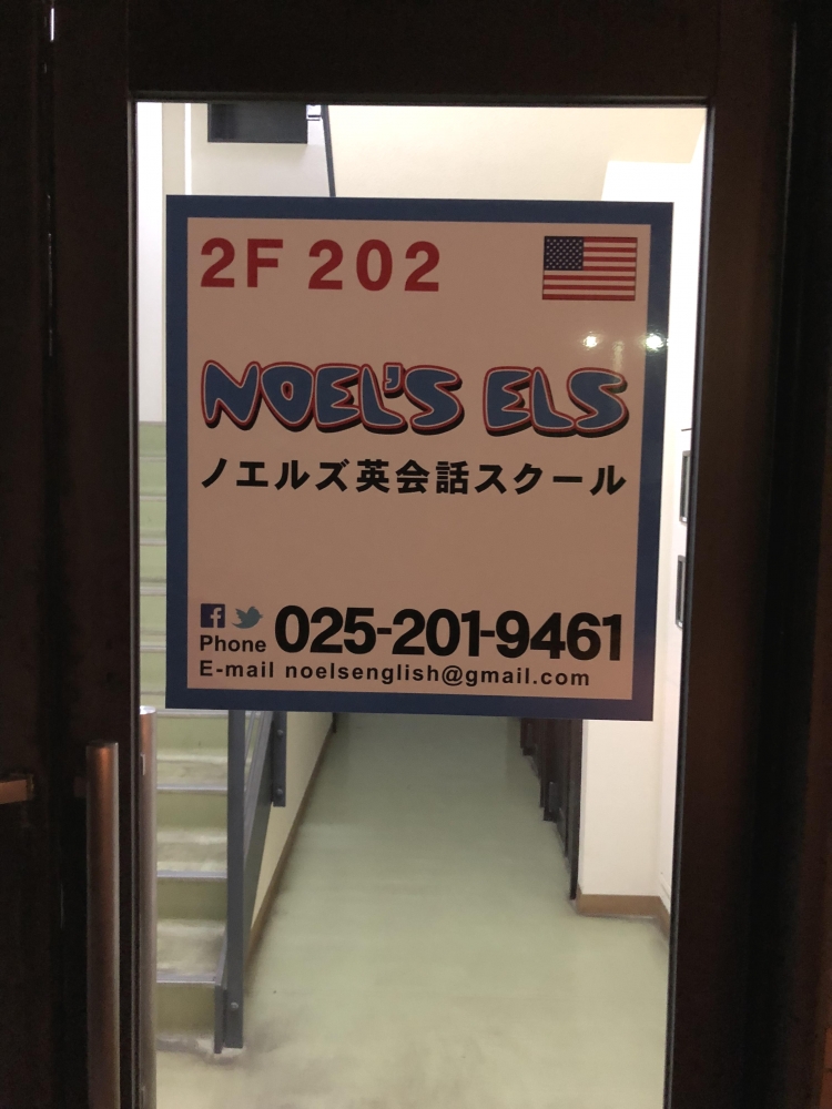 ノエルズ 英会話スクール_2