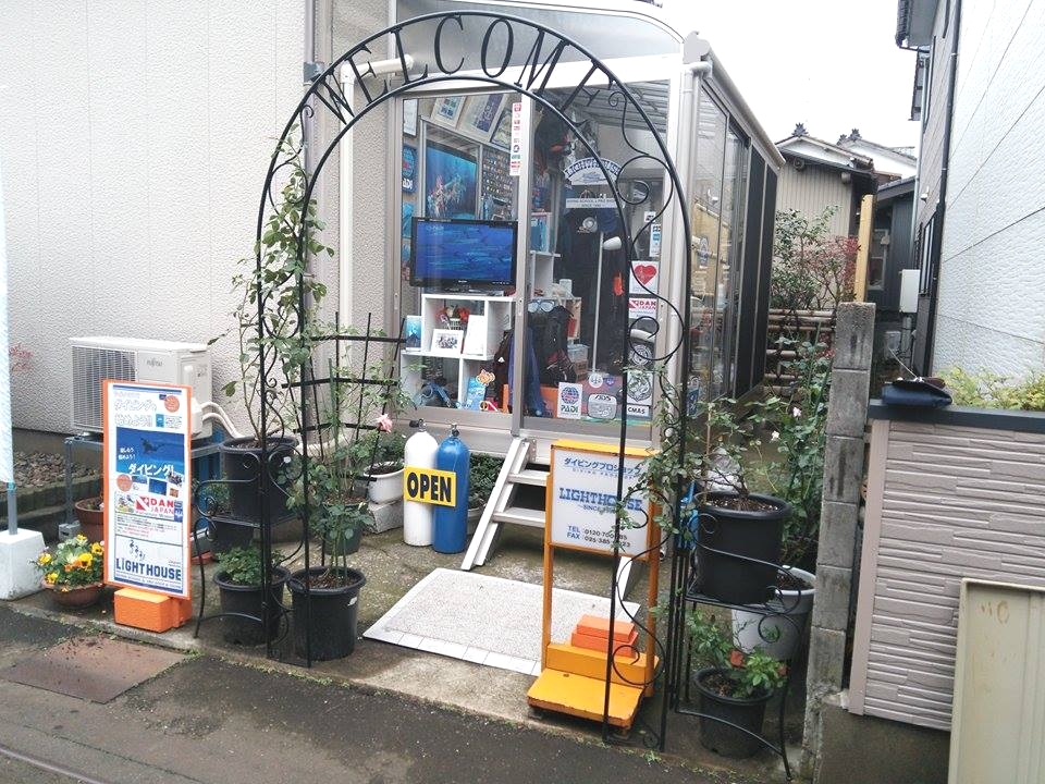 ダイビングスクール＆プロショップ　ライトハウス新潟店