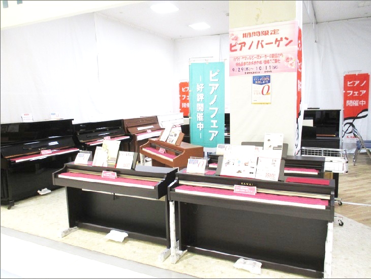 カワイ音楽教室 ミュージカルショップシロセ_3