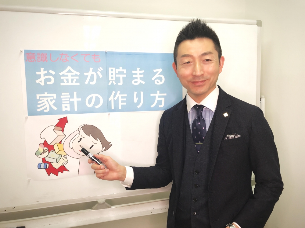 新潟資産家スクール