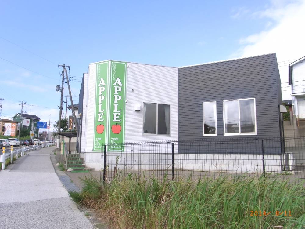 貸し音楽スタジオ　アップル_1