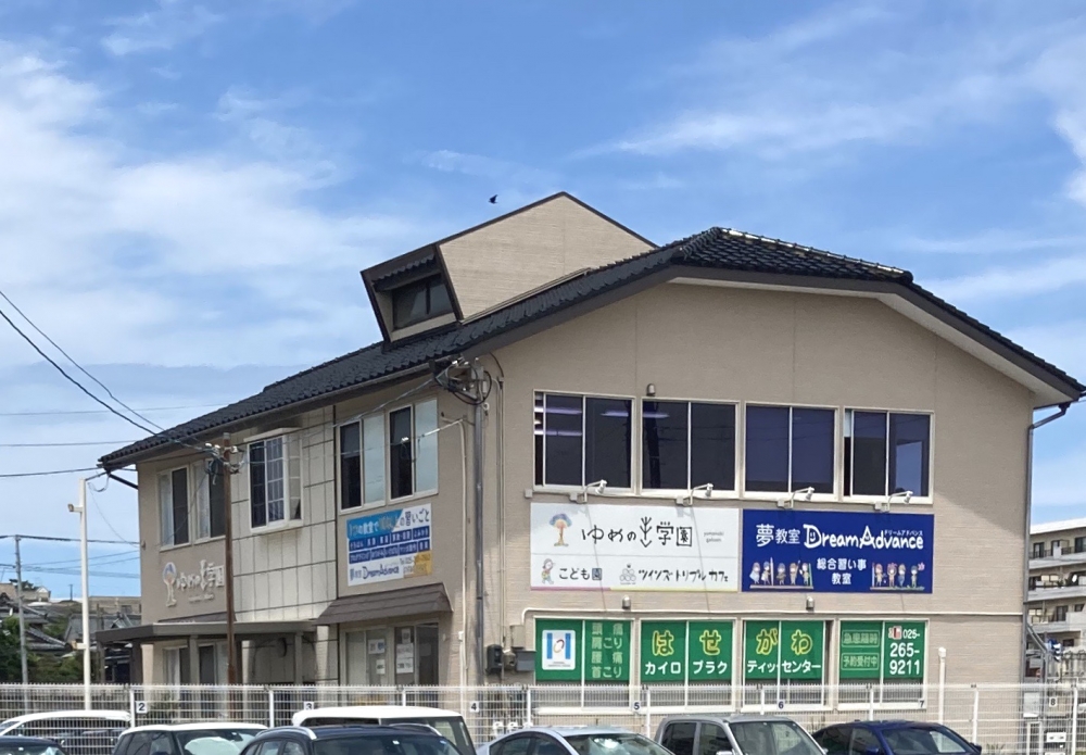 夢教室ＤｒｅａｍＡｄｖａｎｃｅ青山教室