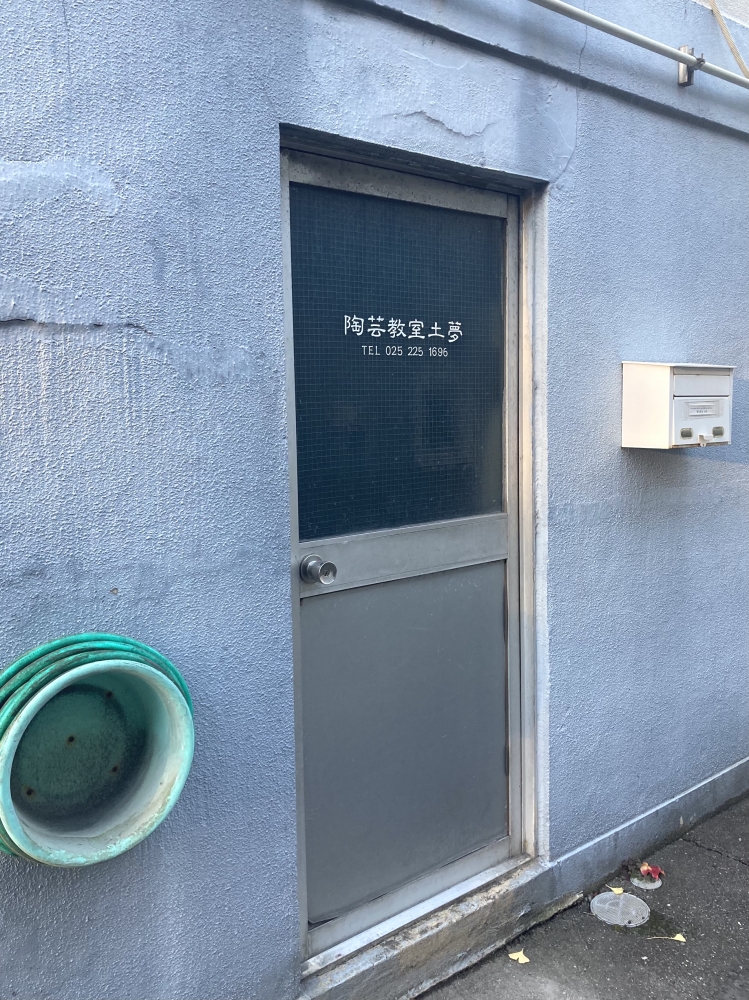 陶芸教室ドーム（土夢）