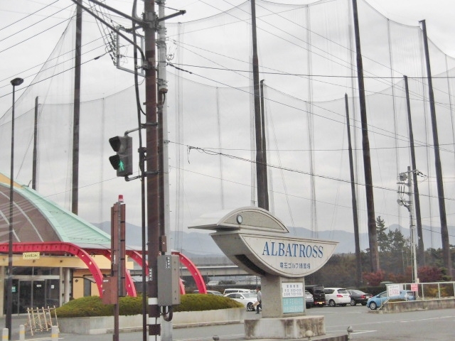 アルバトロスゴルフアカデミー