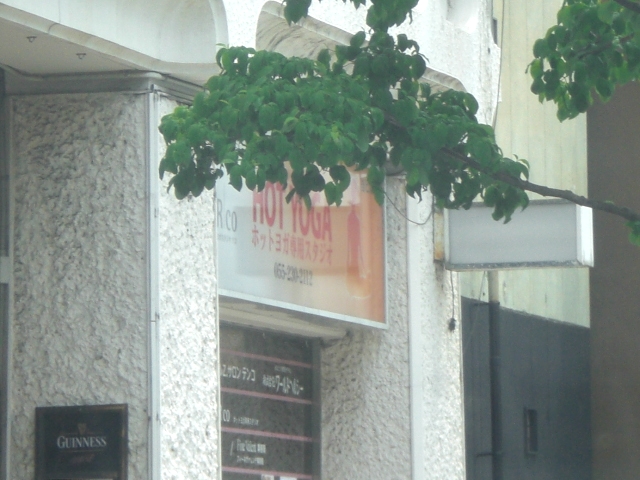 ホットヨガスタジオRICO