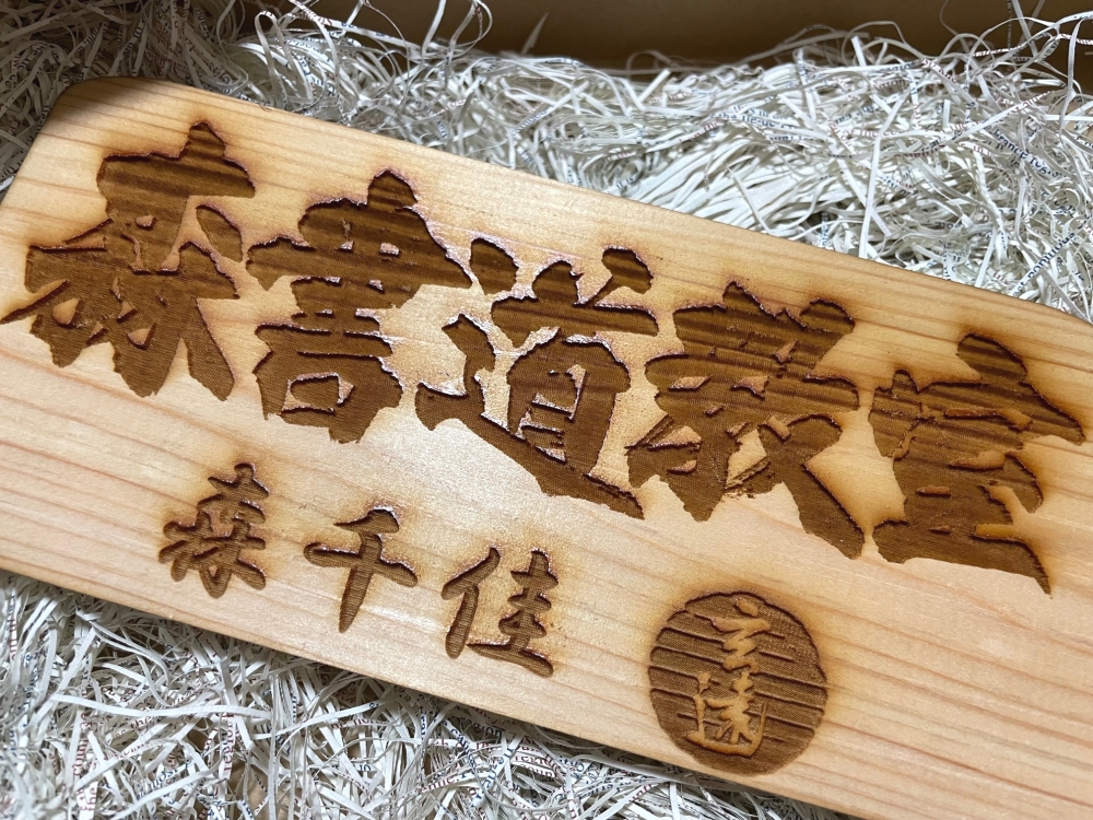 森書道教室