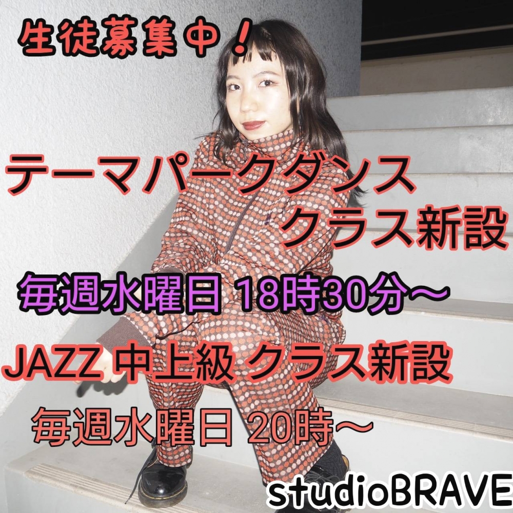 ｓｔｕｄｉｏＢＲＡＶＥ_2