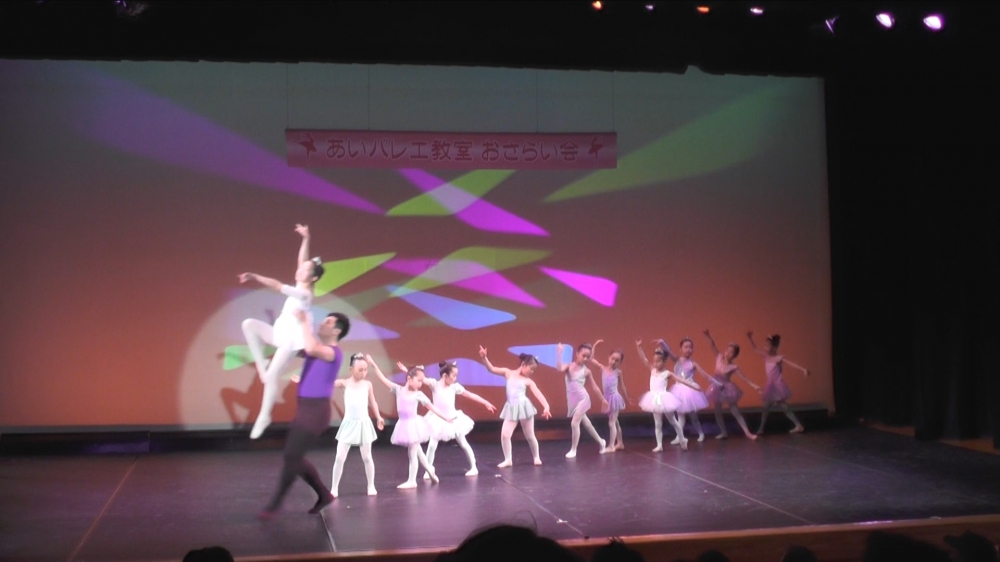 あいバレエ教室