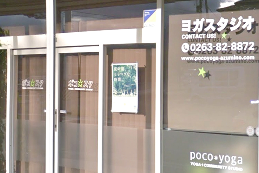 あづみのポコヨガスタジオ