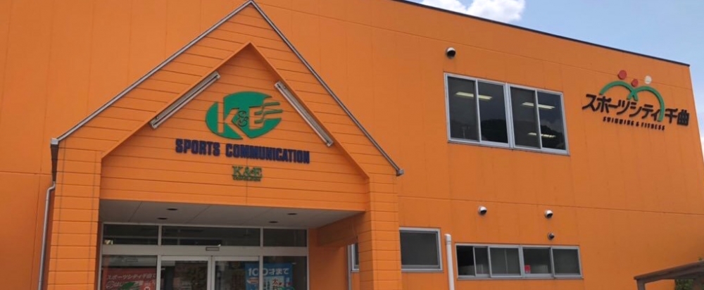 スポーツシティ千曲