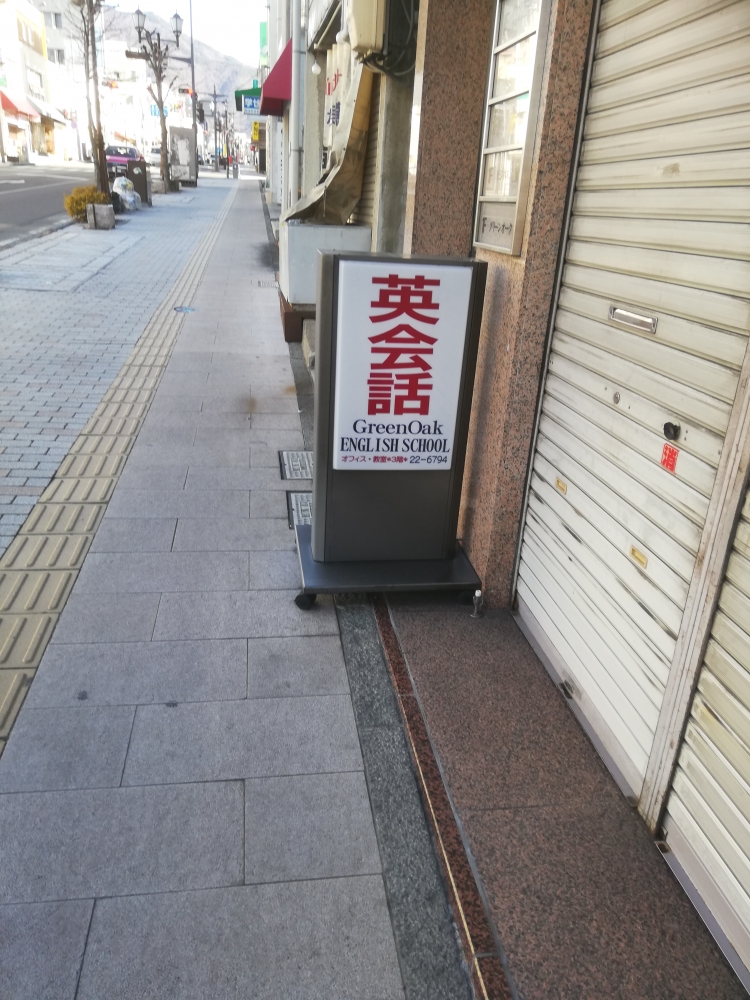 グリーンオーク・カルチャースクール