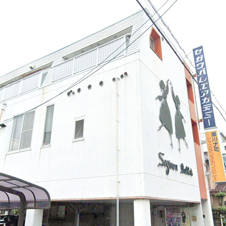 セガワバレエアカデミー中央スタジオ