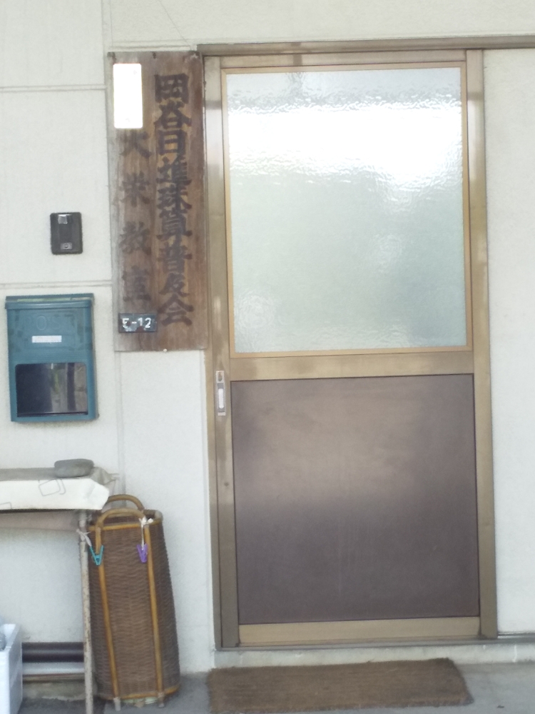 岡谷日進珠算普及会