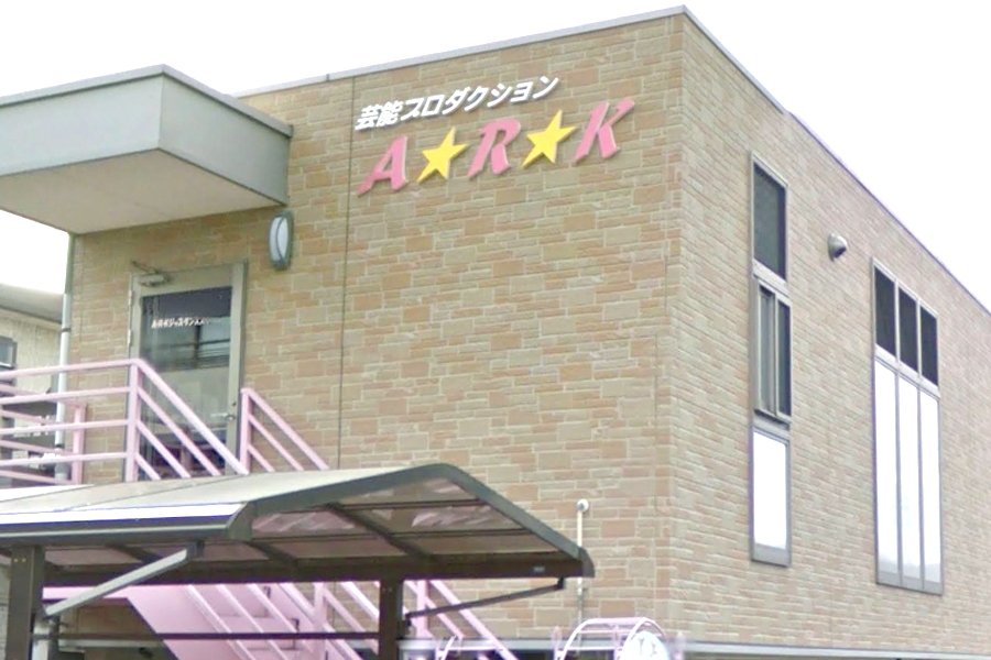 芸能プロダクションＡ・Ｒ・Ｋ