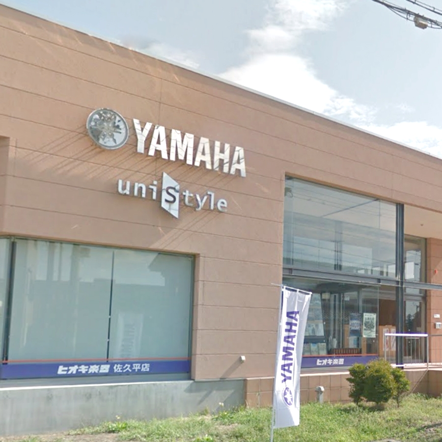 株式会社ヒオキ楽器 東信事業部佐久平音楽センター