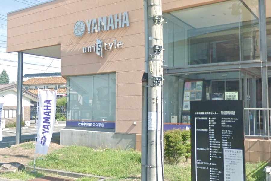 株式会社ヒオキ楽器 東信事業部事務所