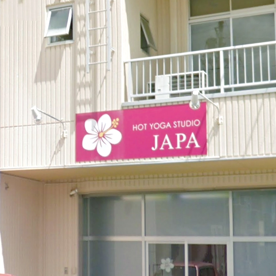 ホットヨガスタジオＪＡＰＡ塩尻店