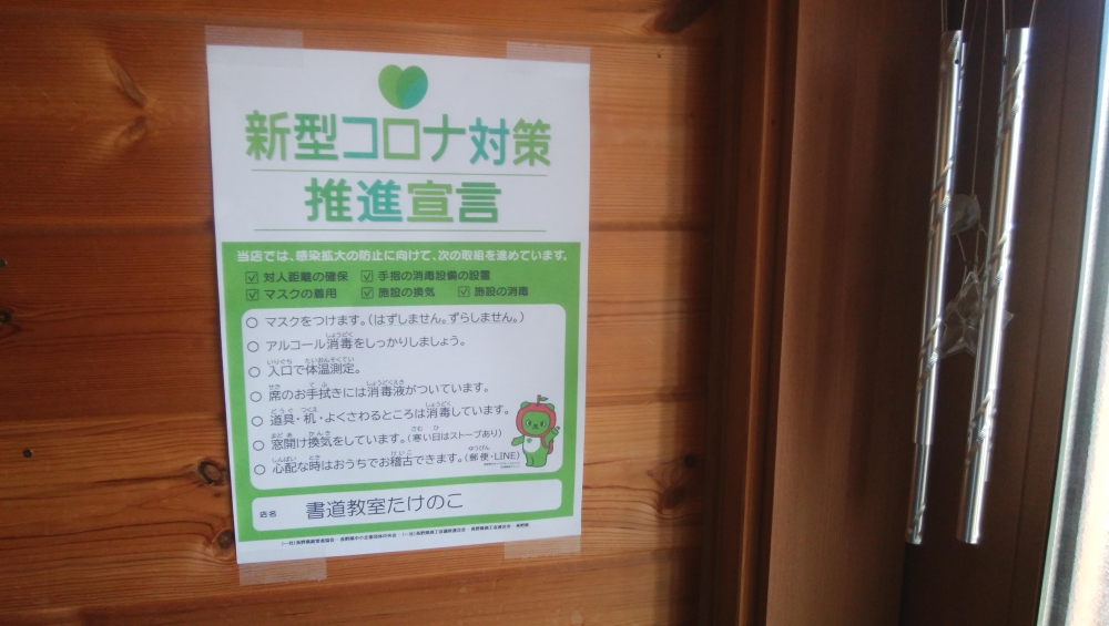 書道教室たけのこ_2