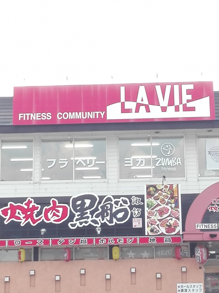 ラヴィ・フィットネスインストラクター　養成校