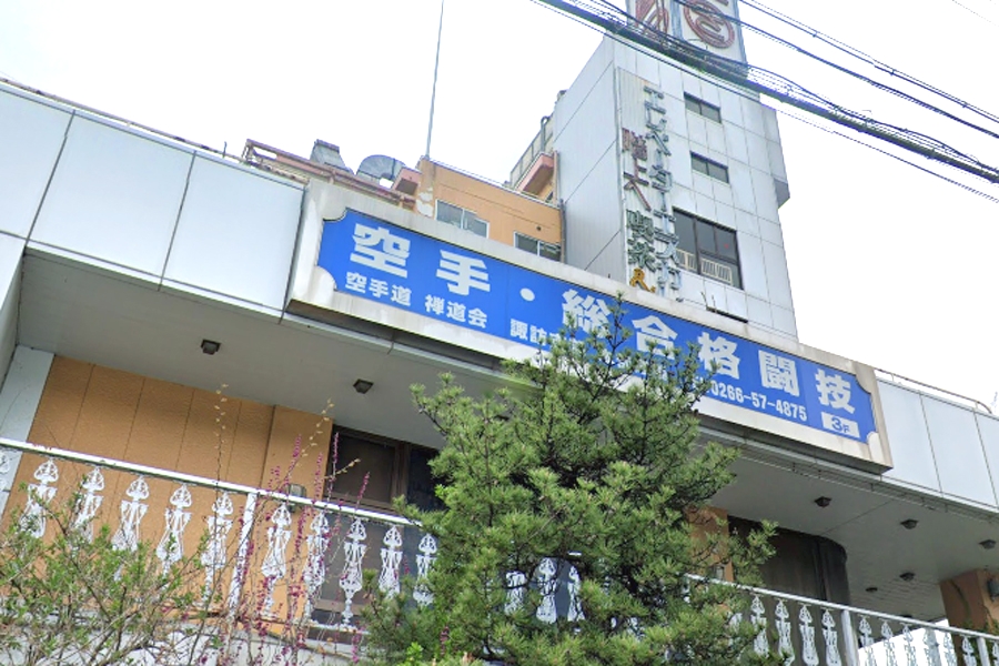 空手道禅道会諏訪支部