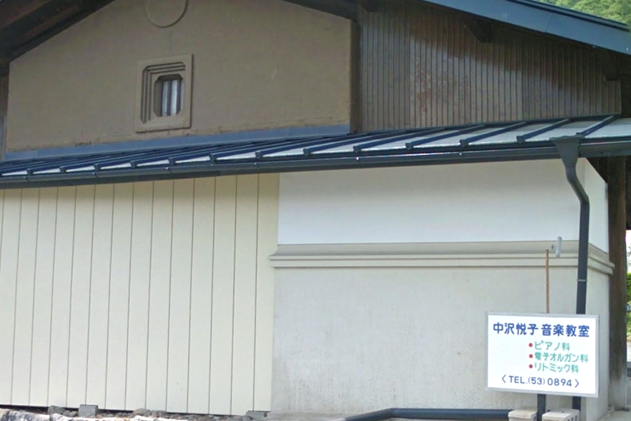 中沢音楽教室