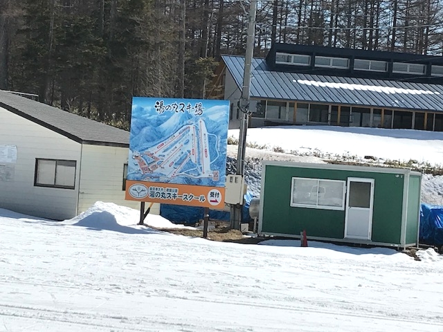 湯の丸スキー学校_2