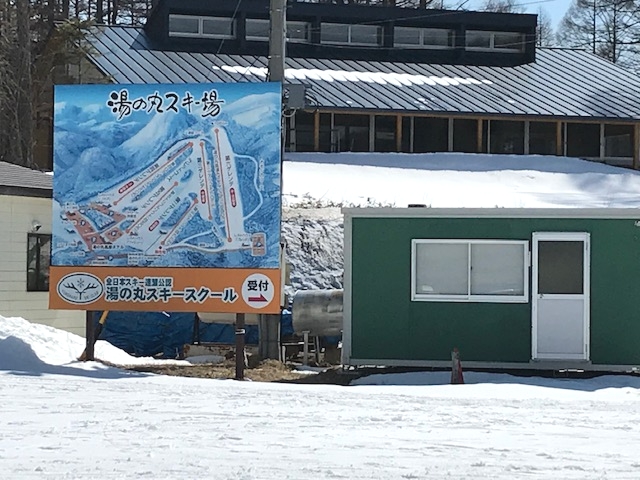 湯の丸スキー学校