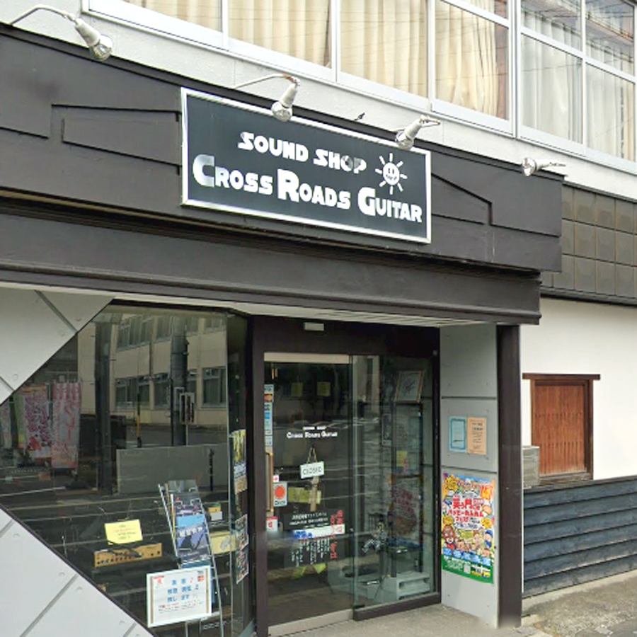 サウンドショップ・クロスロードギター
