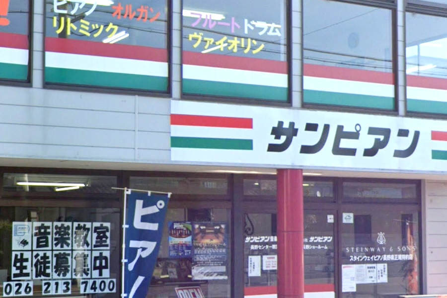 株式会社サンピアン