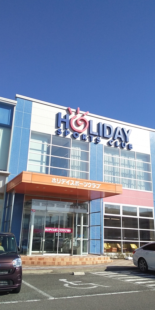 ホリデイスポーツクラブ松本