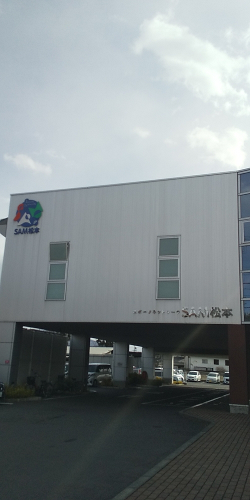 スポーツネットワークＳＡＭ松本