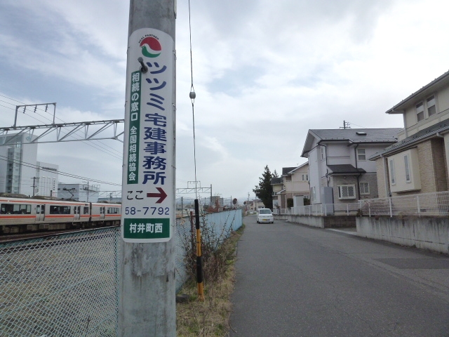 【有限会社ツツミ宅建事務所】_4