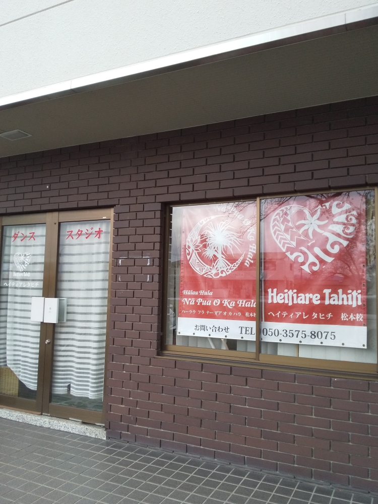 HeitiareTahiti松本教室