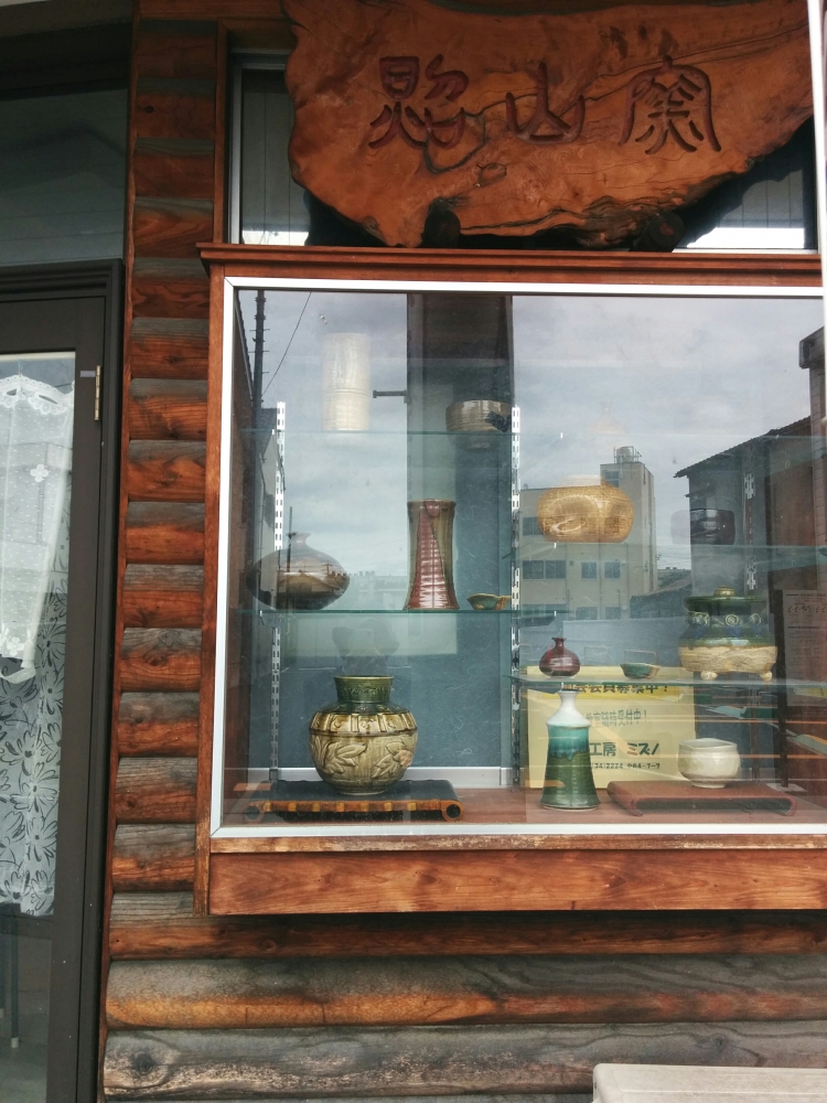 陶芸工房ミズノ