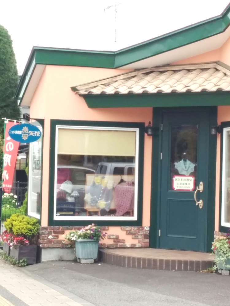 ニット倶楽部　矢花