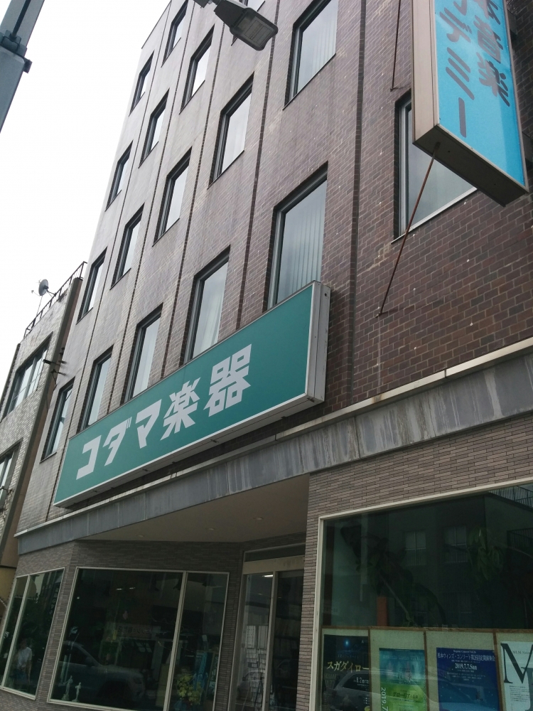 コダマ音楽教室　松本センター_2